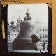 The Great Bell of Moscow – alternative version ‘a’