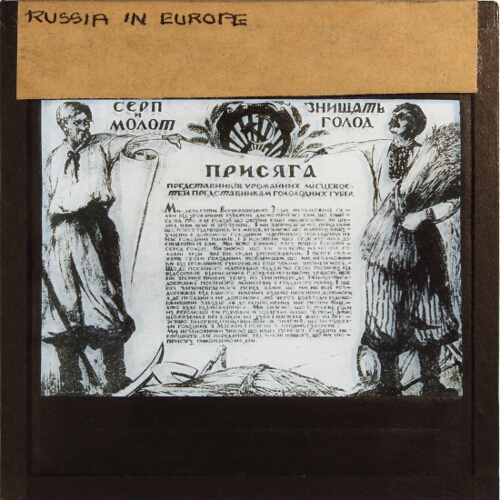 Soviet propaganda leaflet about famine