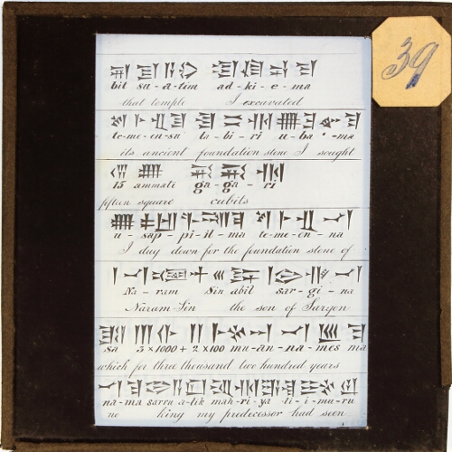 Cuneiform characters with transliteration and English translation